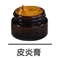 皮炎膏